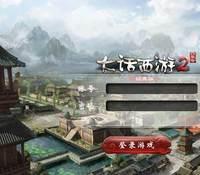 （温馨提醒:联系在线客服，谢谢惠顾!）物集西游互通版龙城四族一键5开虚拟机一键端+手工服务端+手机源码+全套源码+PC安卓端+GM运营后台+架设教程